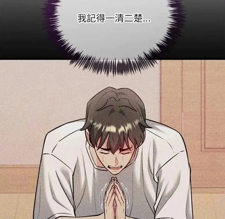 漫画《财富爱情二选一》第11话第14张图