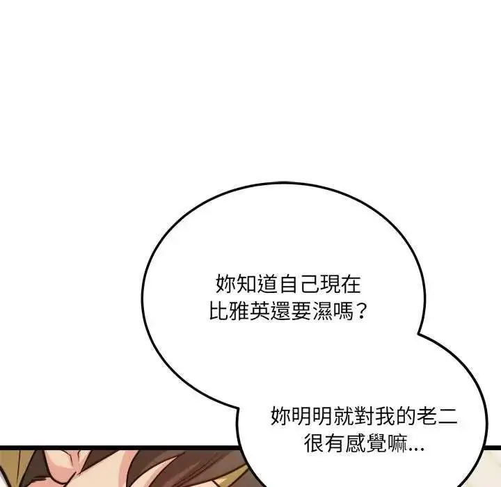 漫画《财富爱情二选一》第11话第153张图