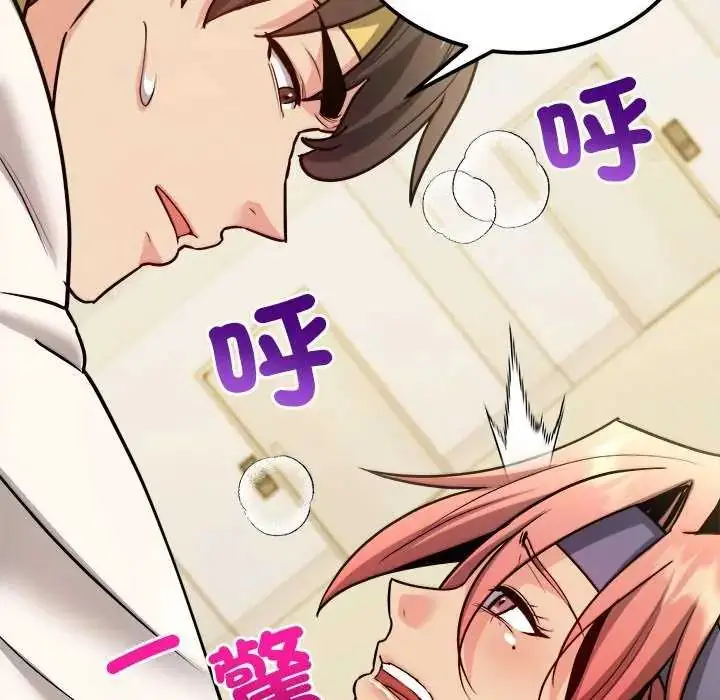 漫画《财富爱情二选一》第11话第154张图