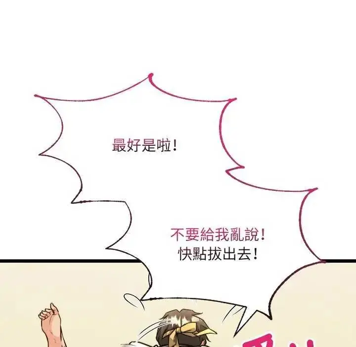漫画《财富爱情二选一》第11话第156张图
