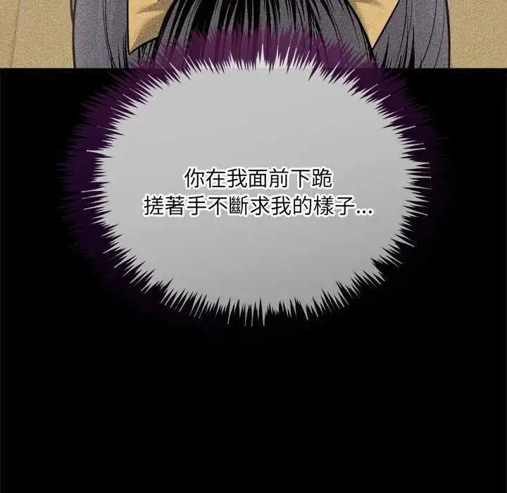 漫画《财富爱情二选一》第11话第16张图
