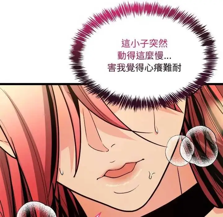 漫画《财富爱情二选一》第11话第162张图