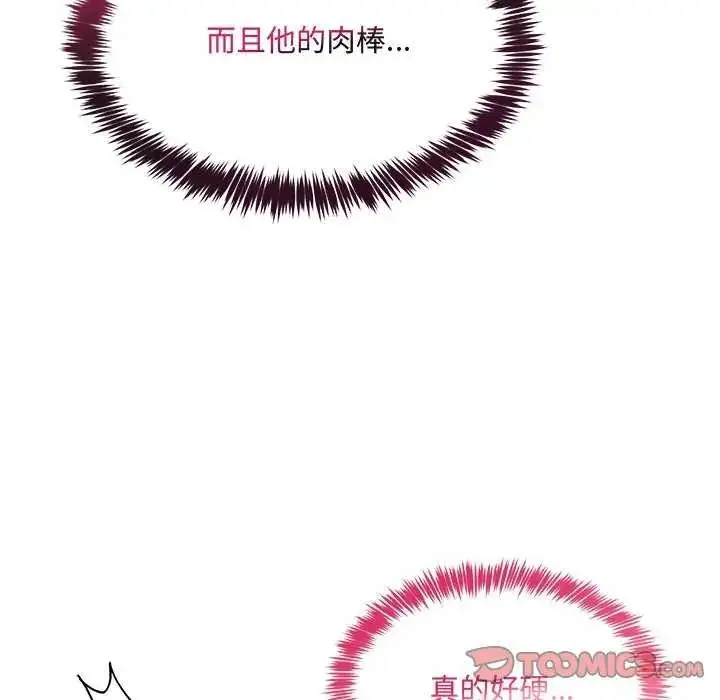 漫画《财富爱情二选一》第11话第164张图