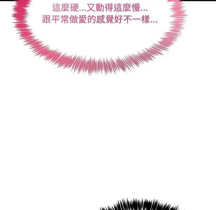 漫画《财富爱情二选一》第11话第167张图