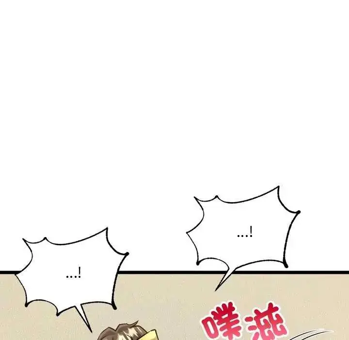 漫画《财富爱情二选一》第11话第170张图