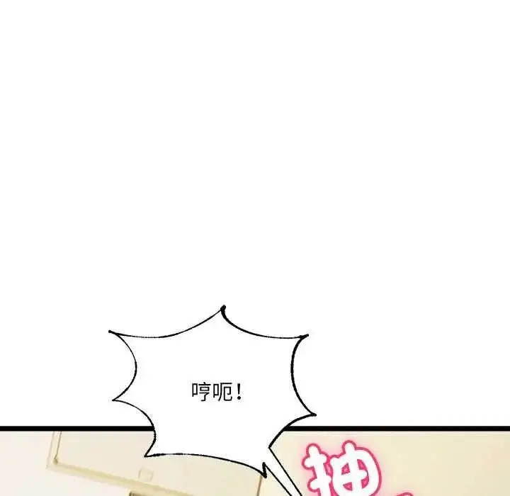 漫画《财富爱情二选一》第11话第173张图