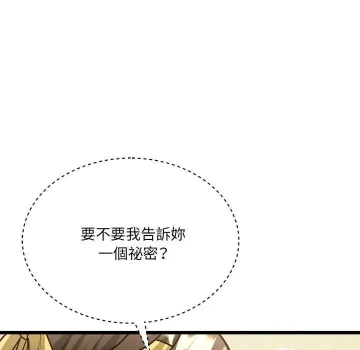 漫画《财富爱情二选一》第11话第176张图