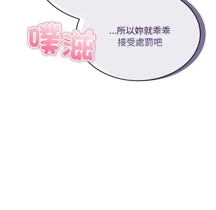 漫画《财富爱情二选一》第11话第188张图