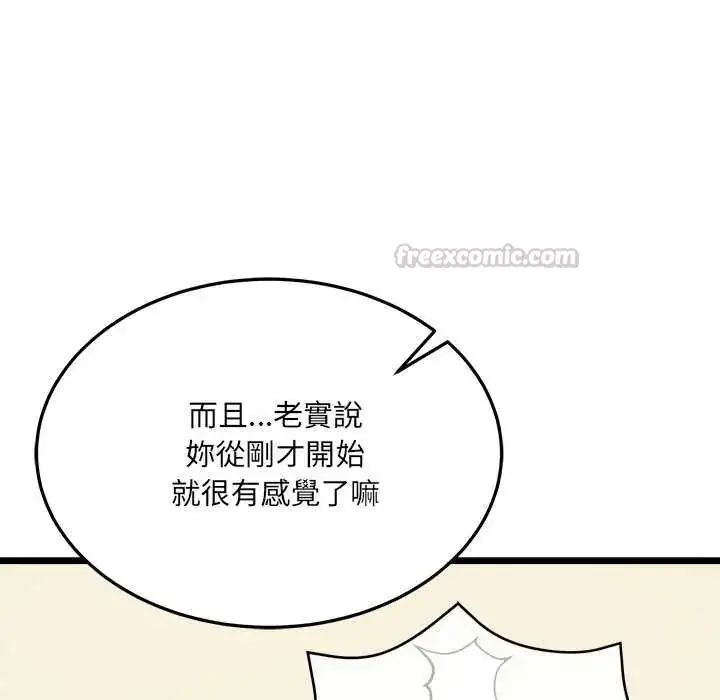 漫画《财富爱情二选一》第11话第191张图