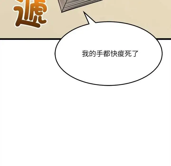 漫画《财富爱情二选一》第11话第23张图