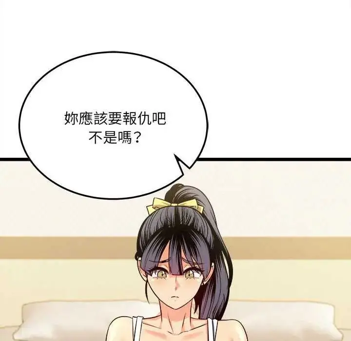 漫画《财富爱情二选一》第11话第24张图