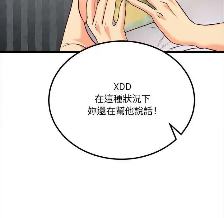 漫画《财富爱情二选一》第11话第29张图
