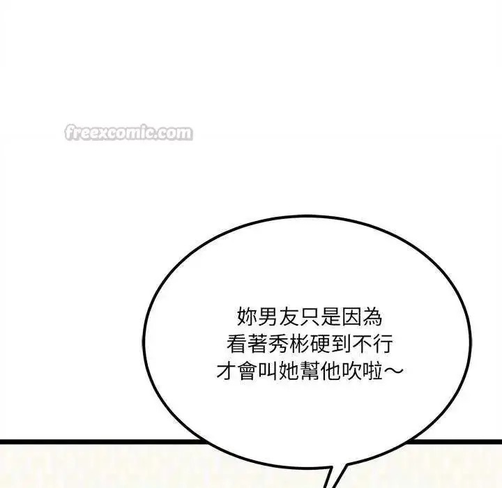 漫画《财富爱情二选一》第11话第30张图