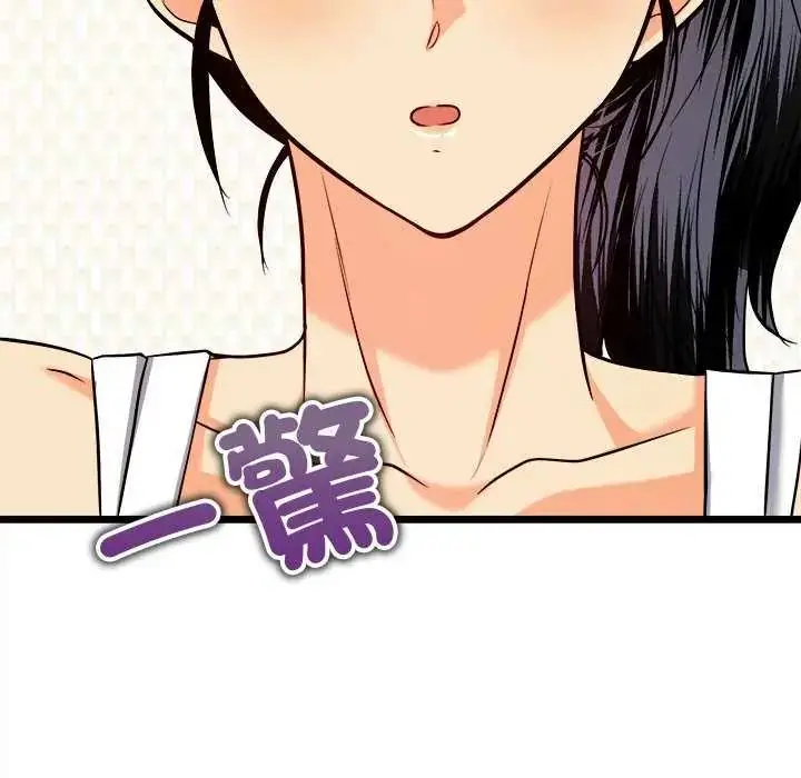 漫画《财富爱情二选一》第11话第37张图