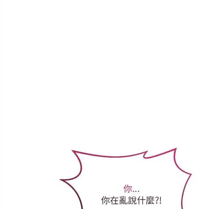 漫画《财富爱情二选一》第11话第38张图