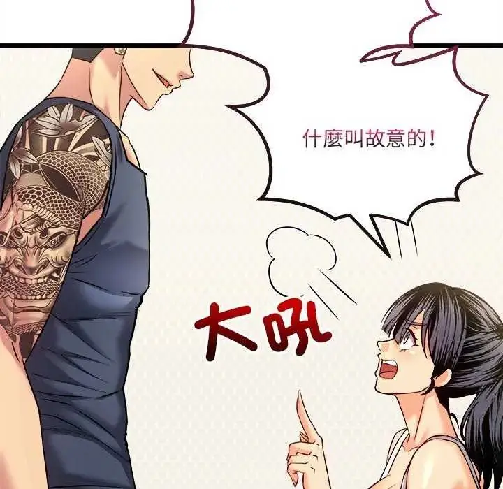 漫画《财富爱情二选一》第11话第39张图