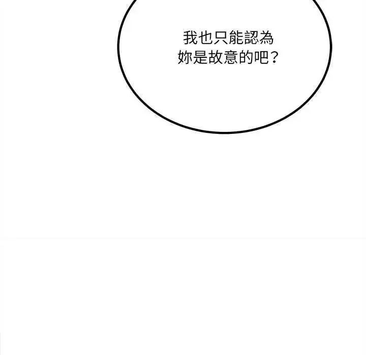 漫画《财富爱情二选一》第11话第41张图
