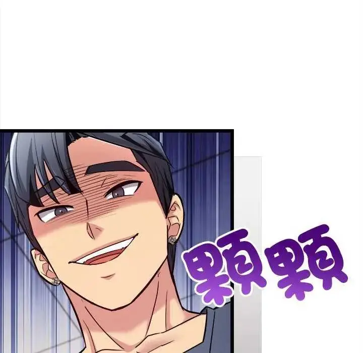 漫画《财富爱情二选一》第11话第42张图