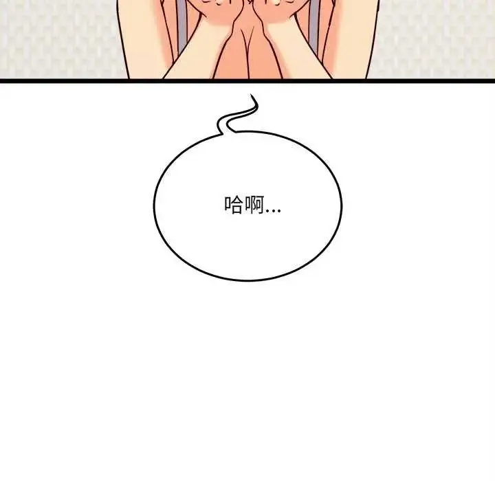 漫画《财富爱情二选一》第11话第5张图
