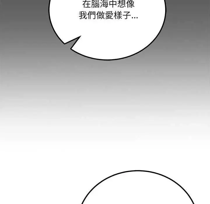 漫画《财富爱情二选一》第11话第58张图