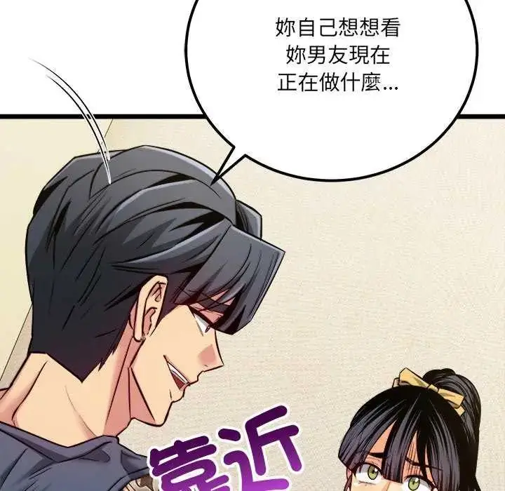 漫画《财富爱情二选一》第11话第59张图