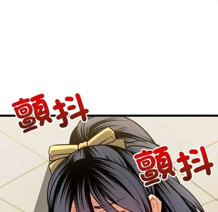 漫画《财富爱情二选一》第11话第6张图