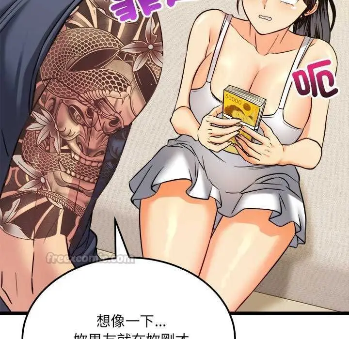 漫画《财富爱情二选一》第11话第60张图