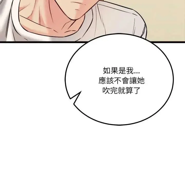 漫画《财富爱情二选一》第11话第63张图
