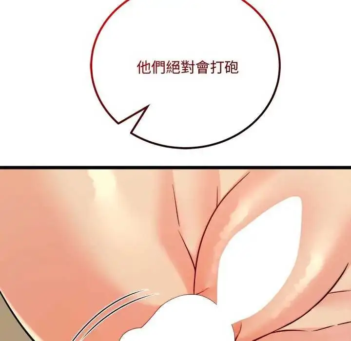 漫画《财富爱情二选一》第11话第67张图