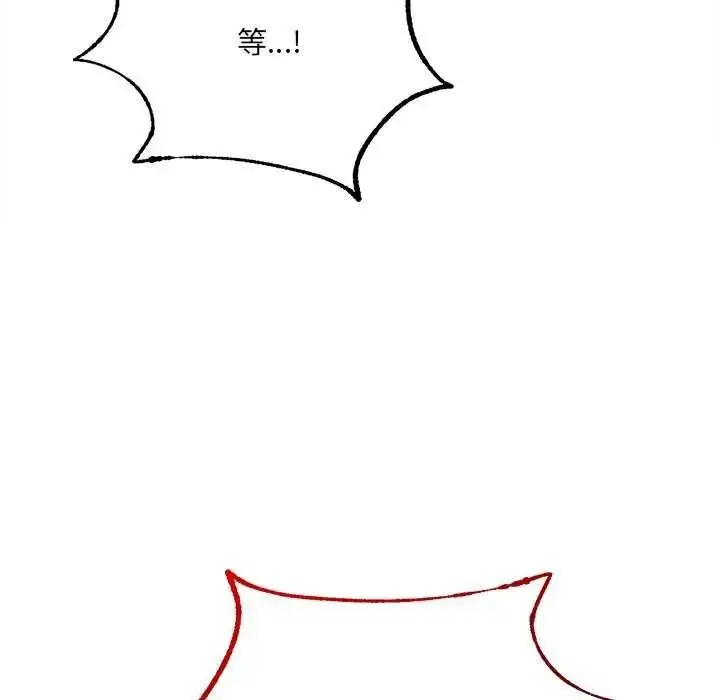 漫画《财富爱情二选一》第11话第71张图