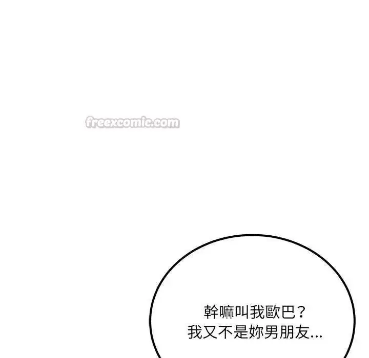 漫画《财富爱情二选一》第11话第75张图