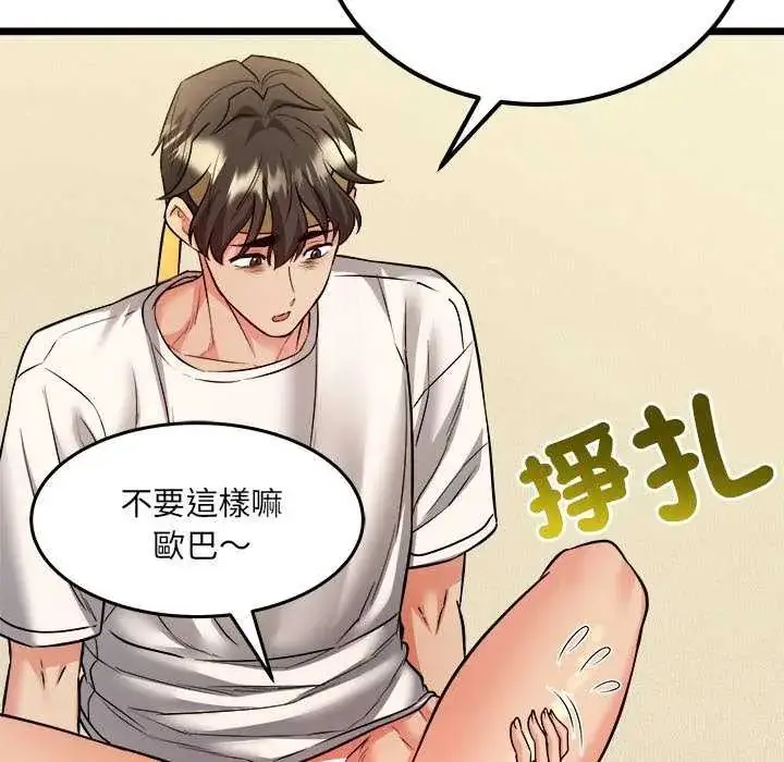 漫画《财富爱情二选一》第11话第76张图