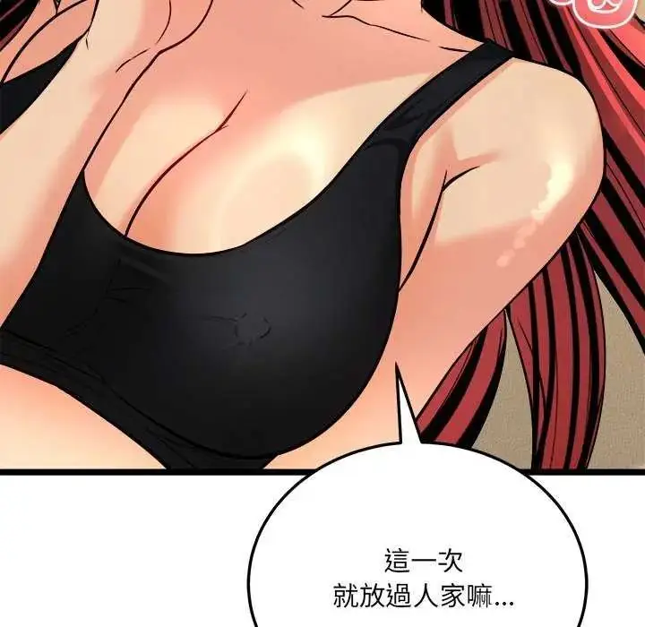 漫画《财富爱情二选一》第11话第80张图