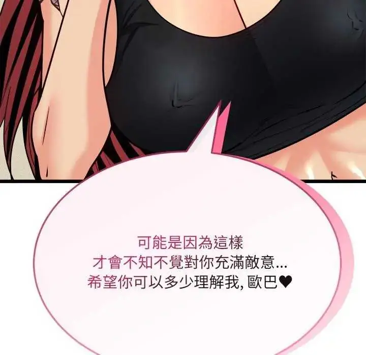 漫画《财富爱情二选一》第11话第84张图