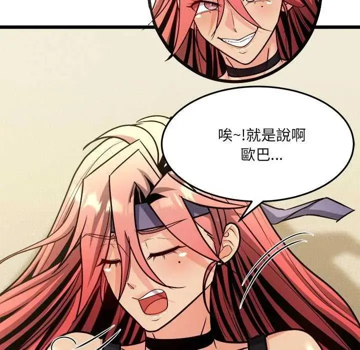 漫画《财富爱情二选一》第11话第89张图
