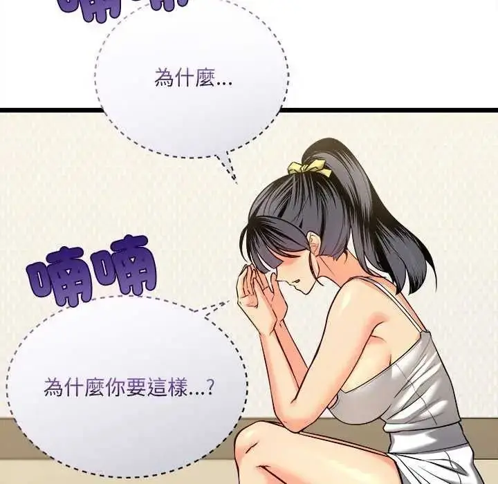 漫画《财富爱情二选一》第11话第9张图