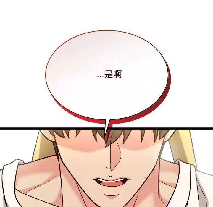 漫画《财富爱情二选一》第11话第95张图