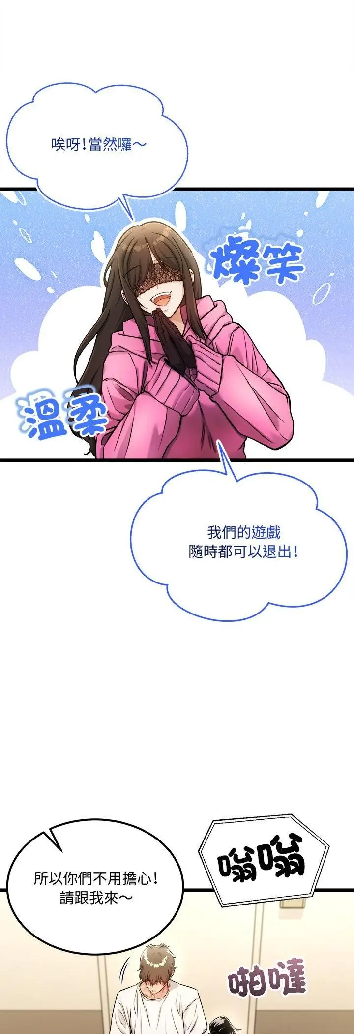 漫画《财富爱情二选一》第1话第18张图