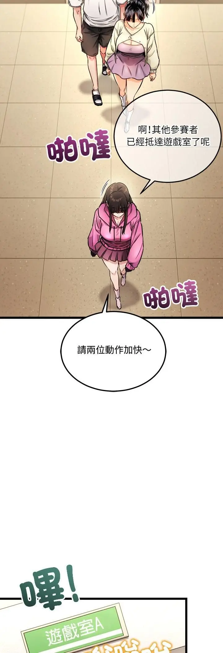 漫画《财富爱情二选一》第1话第19张图