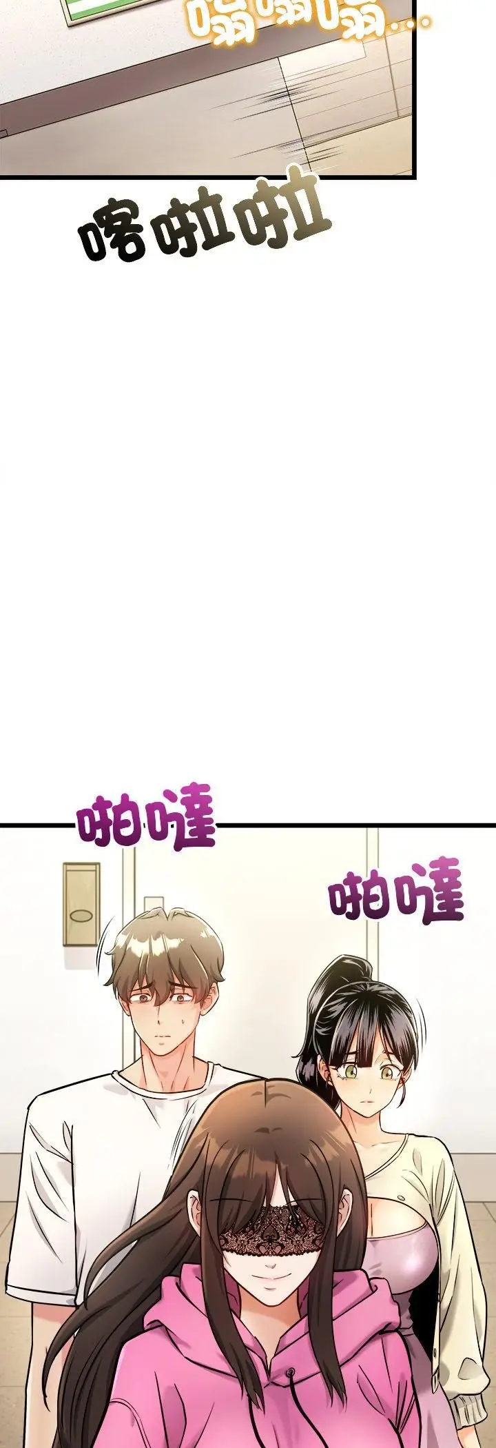 漫画《财富爱情二选一》第1话第20张图
