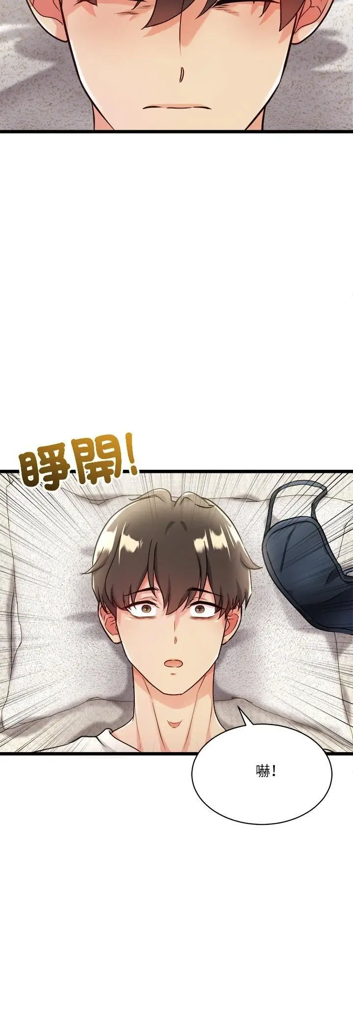 漫画《财富爱情二选一》第1话第3张图