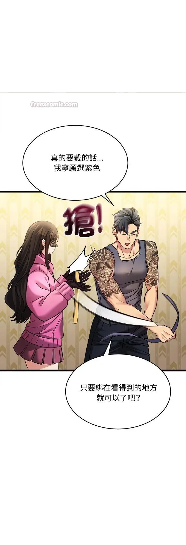 漫画《财富爱情二选一》第1话第30张图
