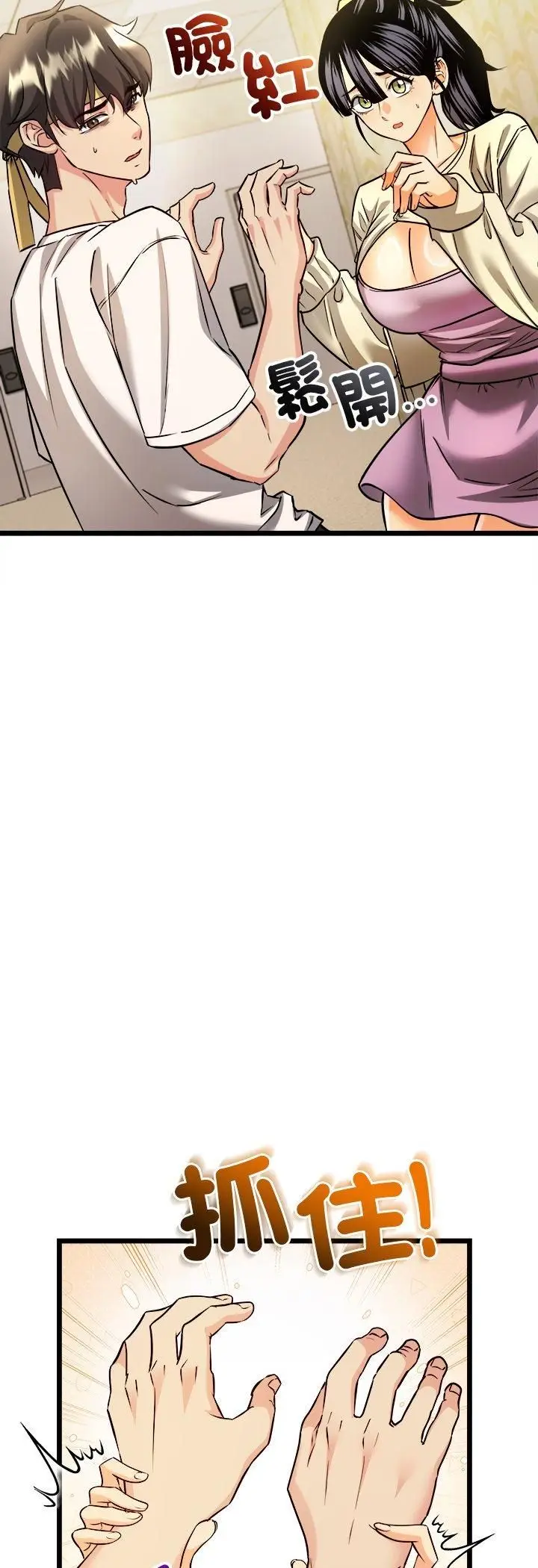 漫画《财富爱情二选一》第1话第38张图