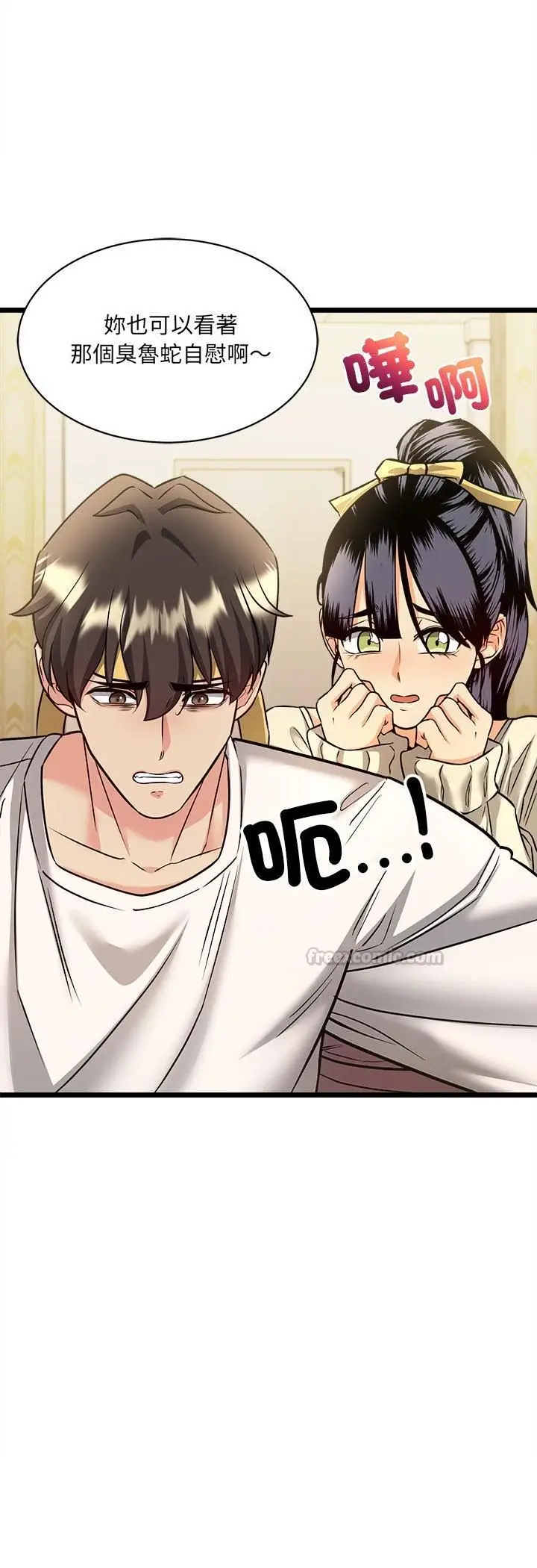 漫画《财富爱情二选一》第1话第45张图