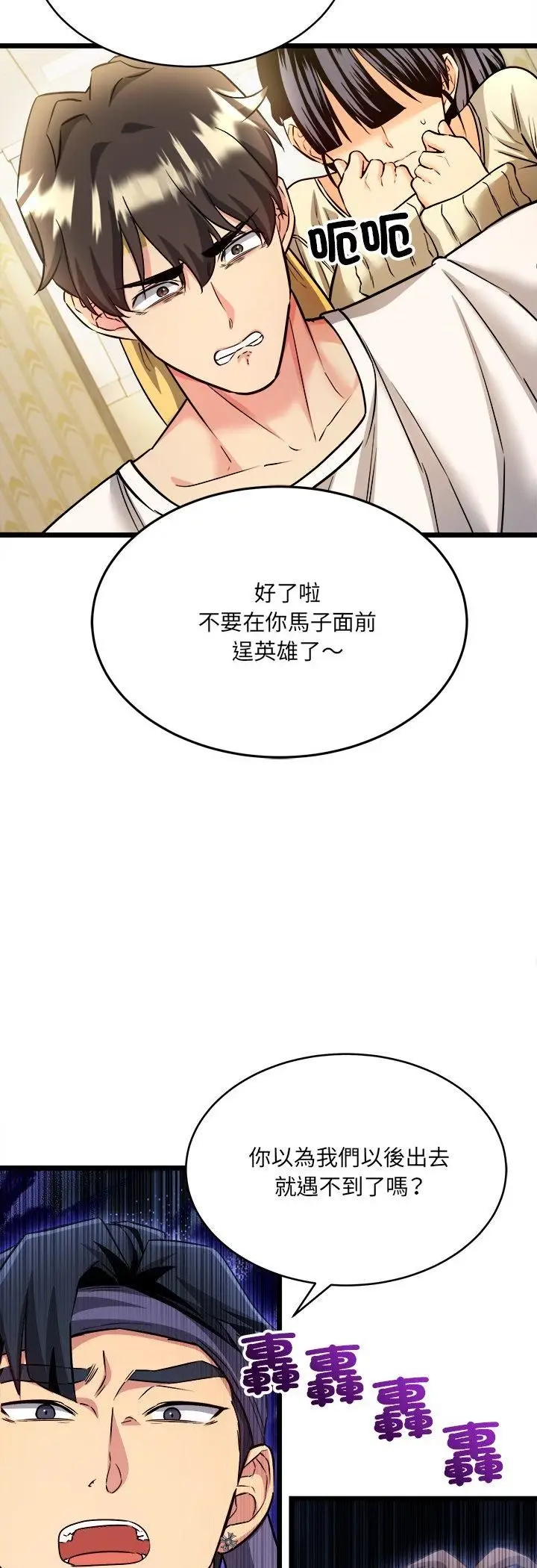 漫画《财富爱情二选一》第1话第47张图