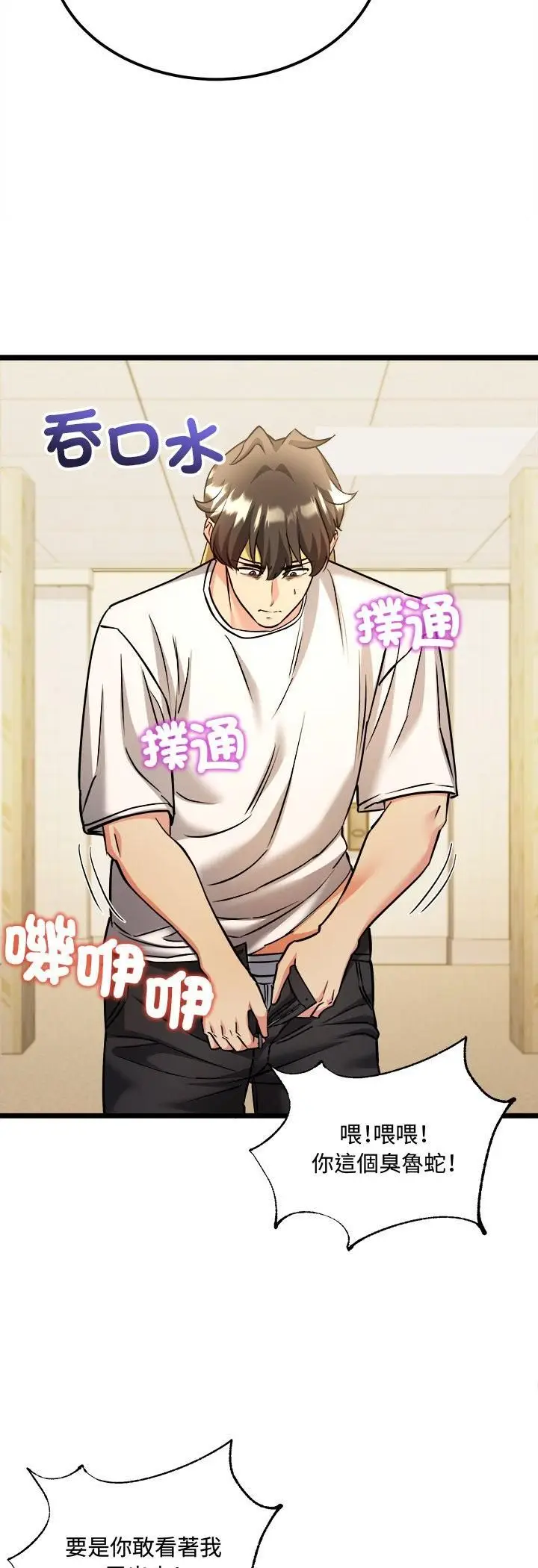 漫画《财富爱情二选一》第1话第51张图