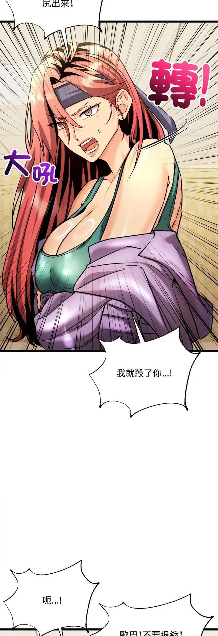 漫画《财富爱情二选一》第1话第52张图