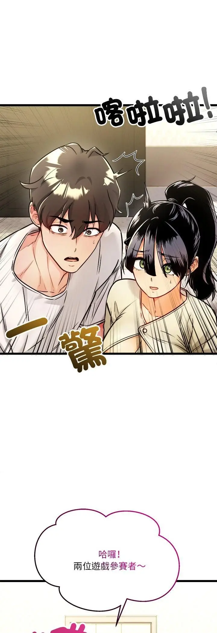 漫画《财富爱情二选一》第1话第8张图