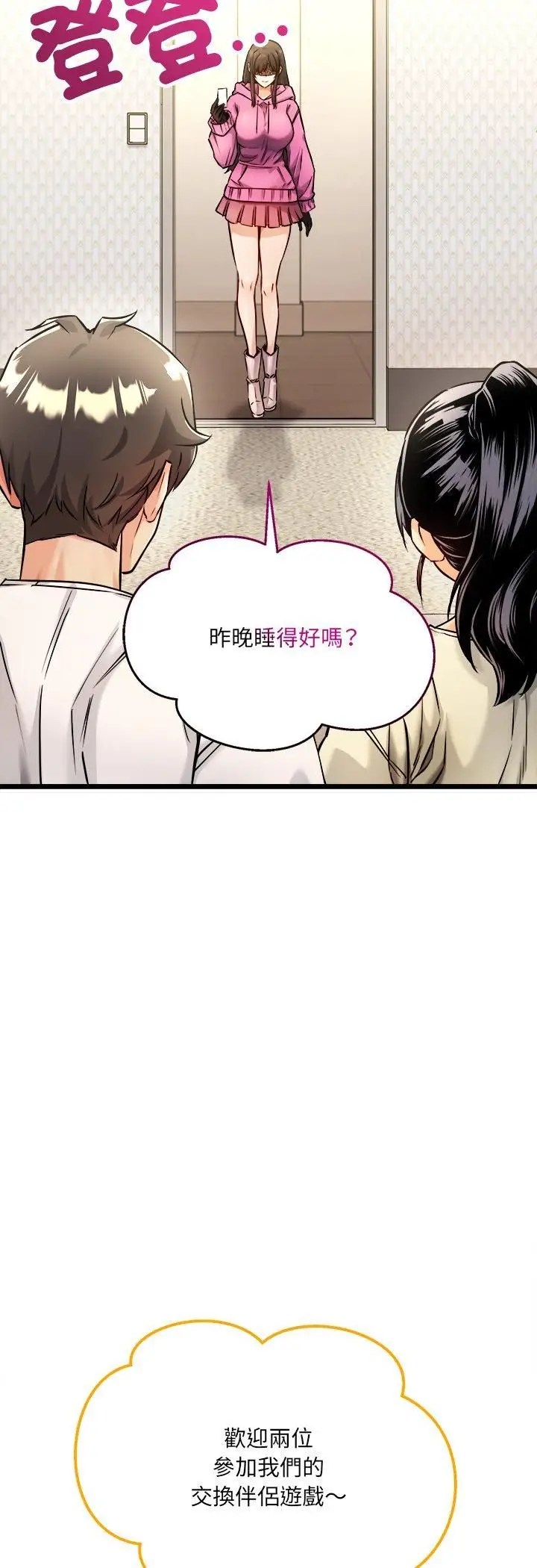 漫画《财富爱情二选一》第1话第9张图