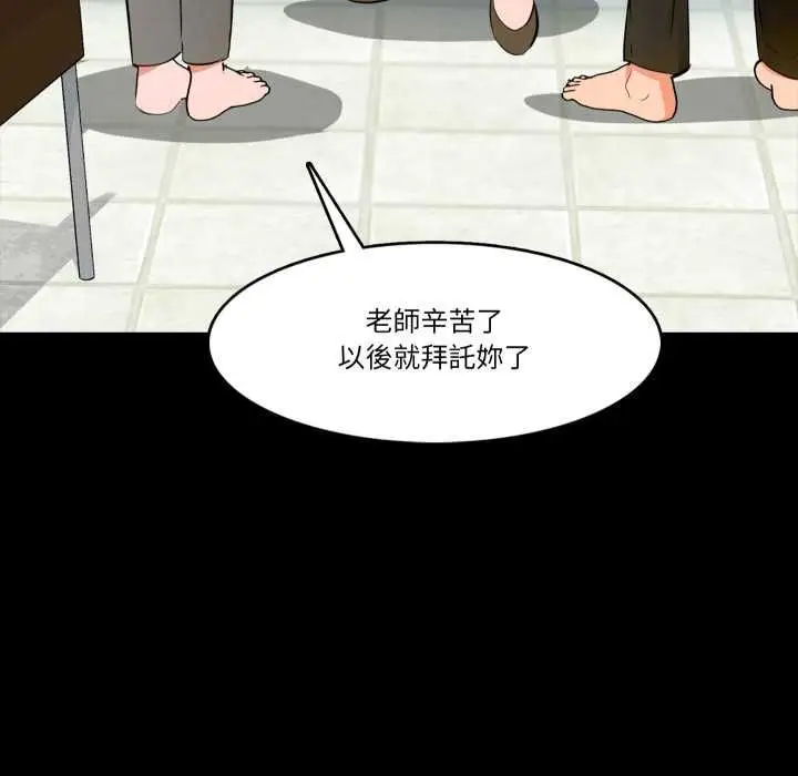 漫画《梦幻家教》第3话第101张图